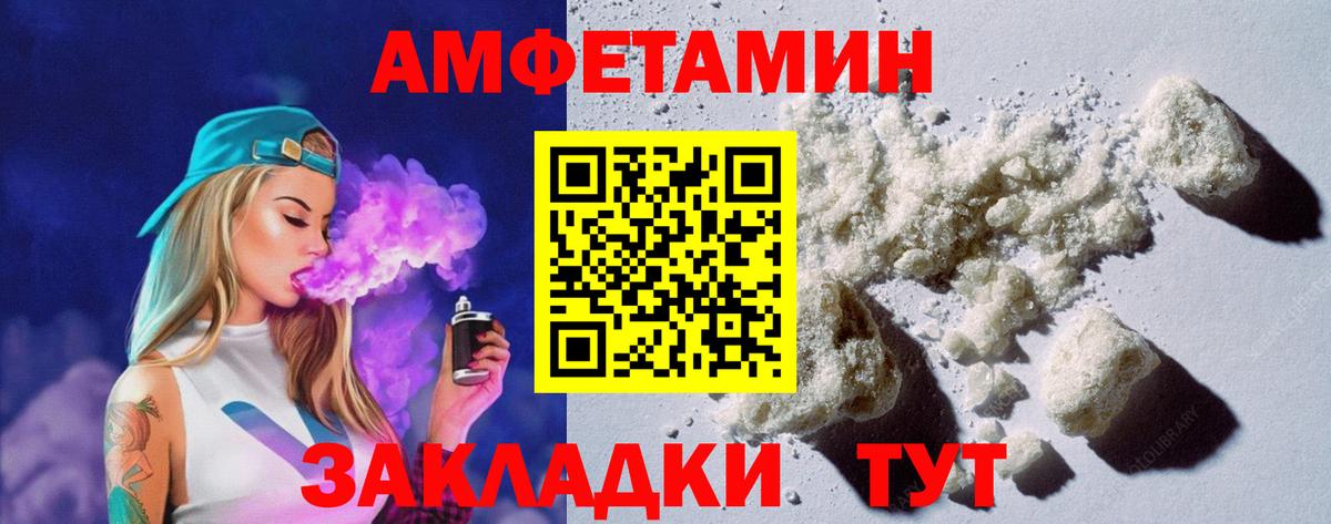 Энгельс  АМФ  Вход с VPN  мега зеркало  Амфетамин  Амфетамин Premium 