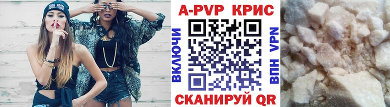 Альфа ПВП VHQ  Энгельс 