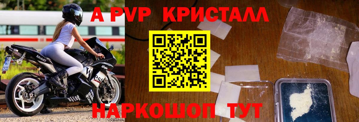 Alpha PVP СК Энгельс