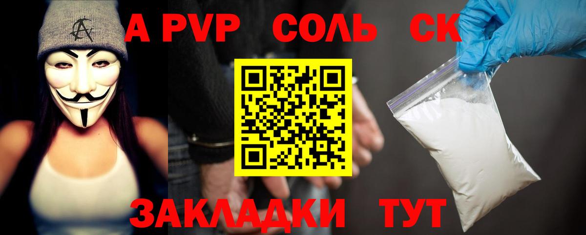 APVP Crystall  Вход с VPN  Альфа ПВП Crystall  Alfa_PVP  Энгельс  Alpha-PVP кристаллы 