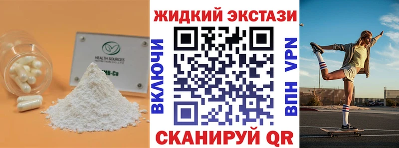 МЕГА как войти  Энгельс  БУТИРАТ бутандиол 
