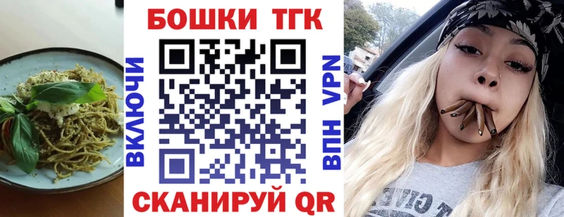 Печенье с ТГК конопля  цены   Энгельс 