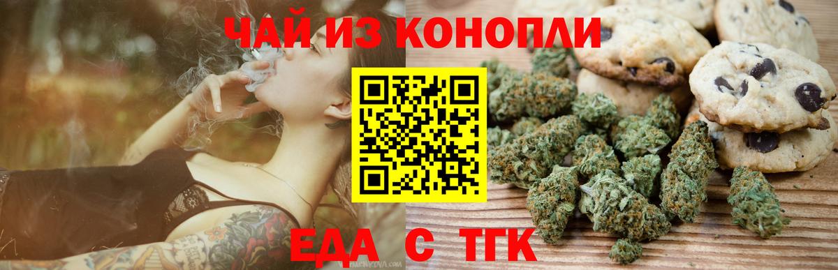 Canna-Cookies конопля  Энгельс 