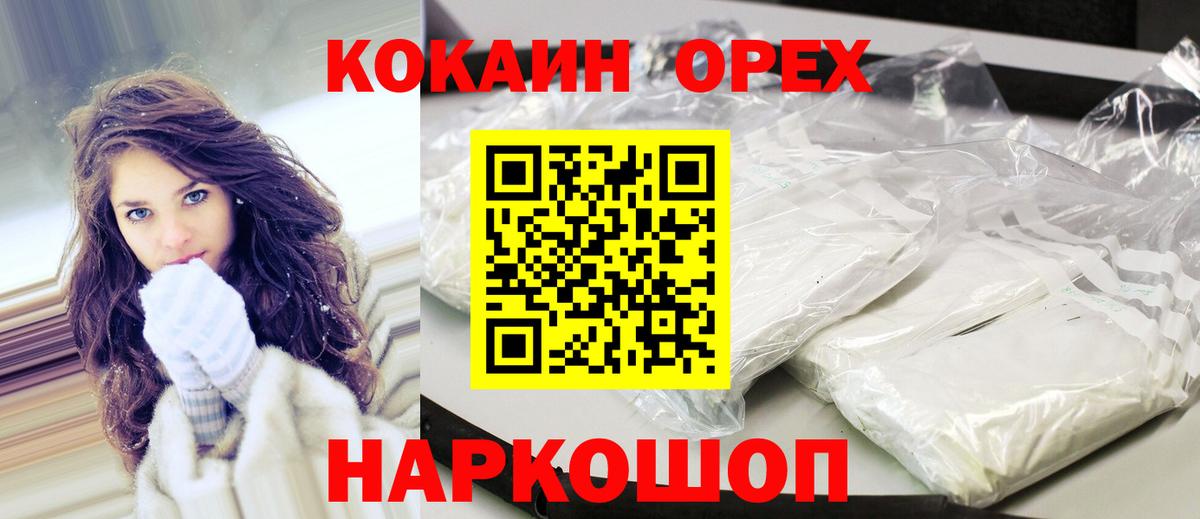 КОКАИН VHQ  Вход с VPN  Энгельс  Кокаин Fish Scale 
