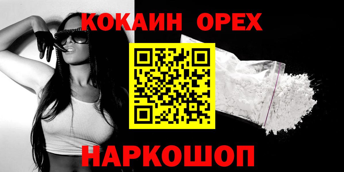 Кокаин Боливия  Энгельс  Cocaine  Кокаин Боливия 