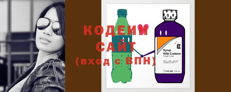 Кодеин Purple Drank  Энгельс 