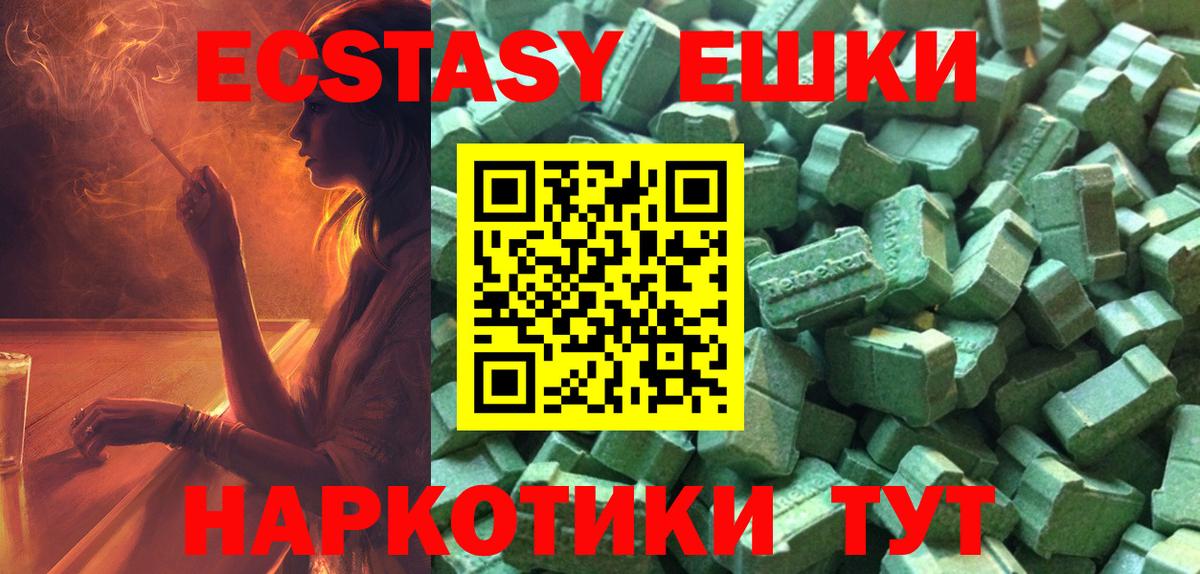Ecstasy  Энгельс  ЭКСТАЗИ Punisher 