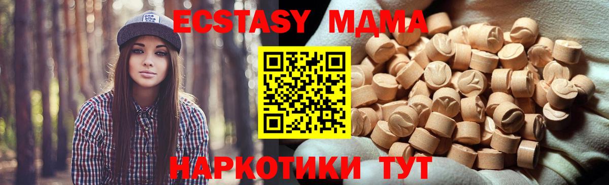 Ecstasy  Вход с VPN  Энгельс  Экстази круглые  ЭКСТАЗИ TESLA 