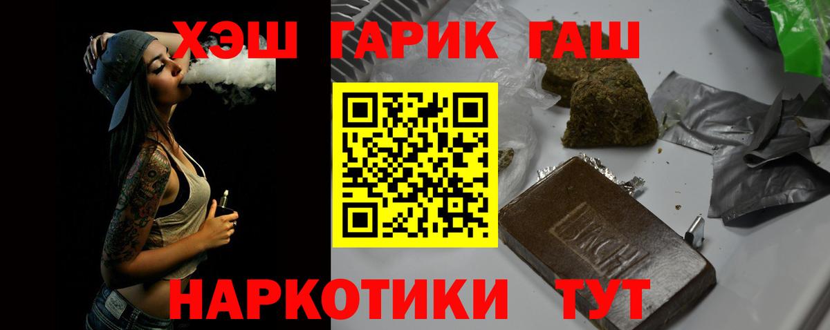ГАШ hashish  ГАШ Premium  Энгельс  Вход с VPN 