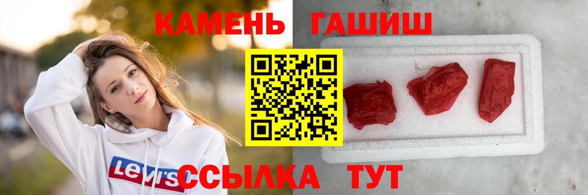ГАШИШ гарик Энгельс
