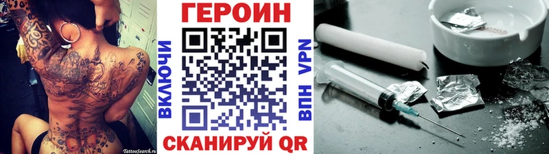 ГЕРОИН белый  где купить наркотик  Энгельс 