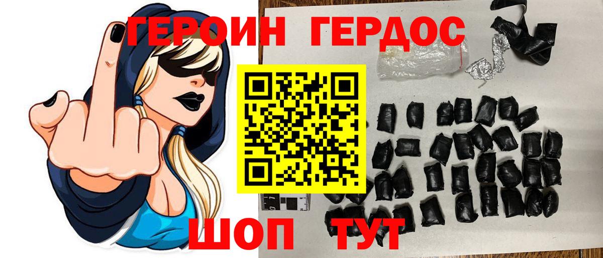 Героин Афган Энгельс