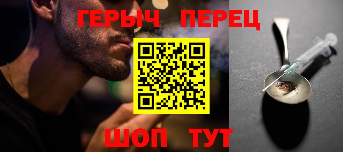 Героин VHQ Энгельс