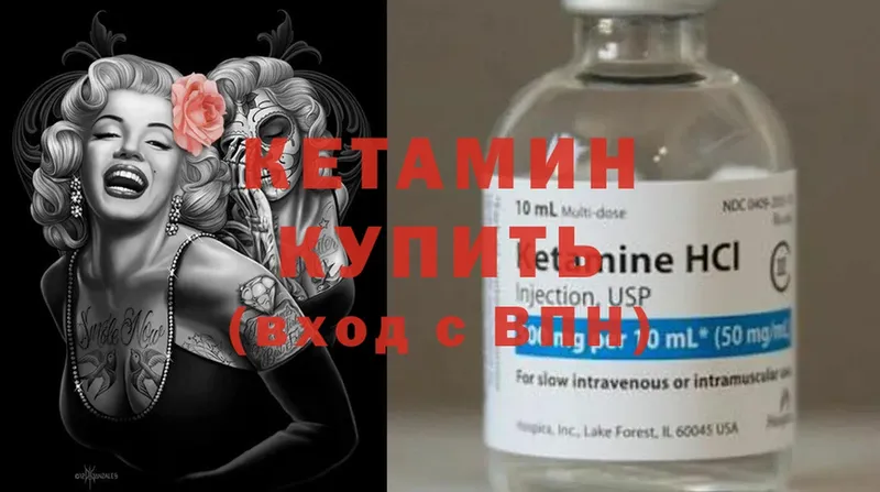 Кетамин ketamine  купить наркоту  Энгельс 