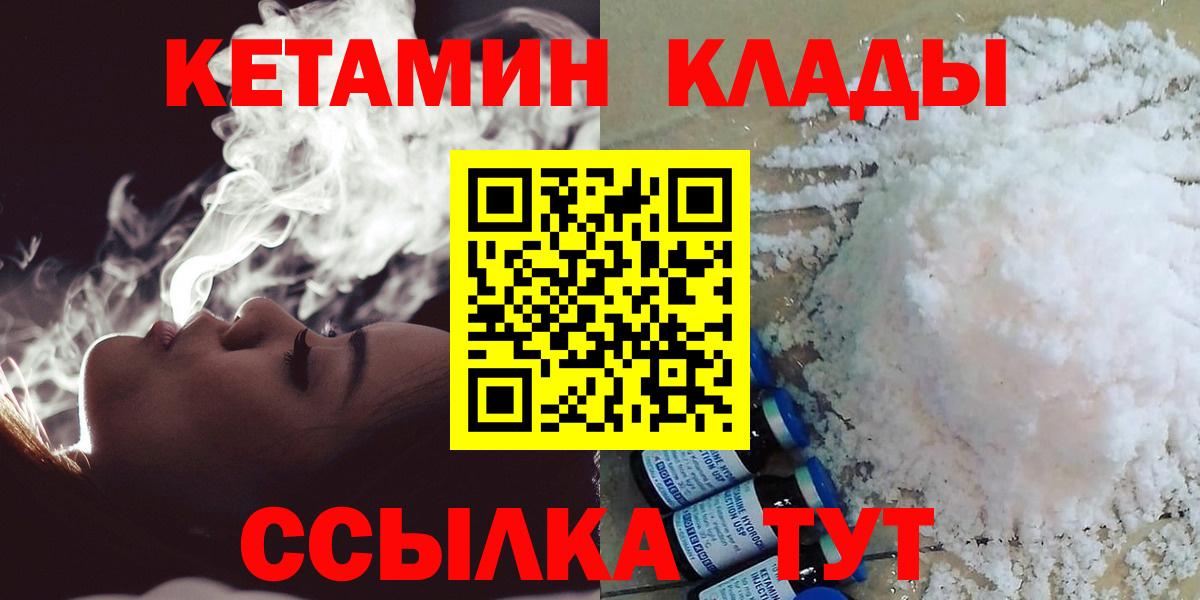 КЕТАМИН ketamine  Вход с VPN  КЕТАМИН ketamine  Энгельс 