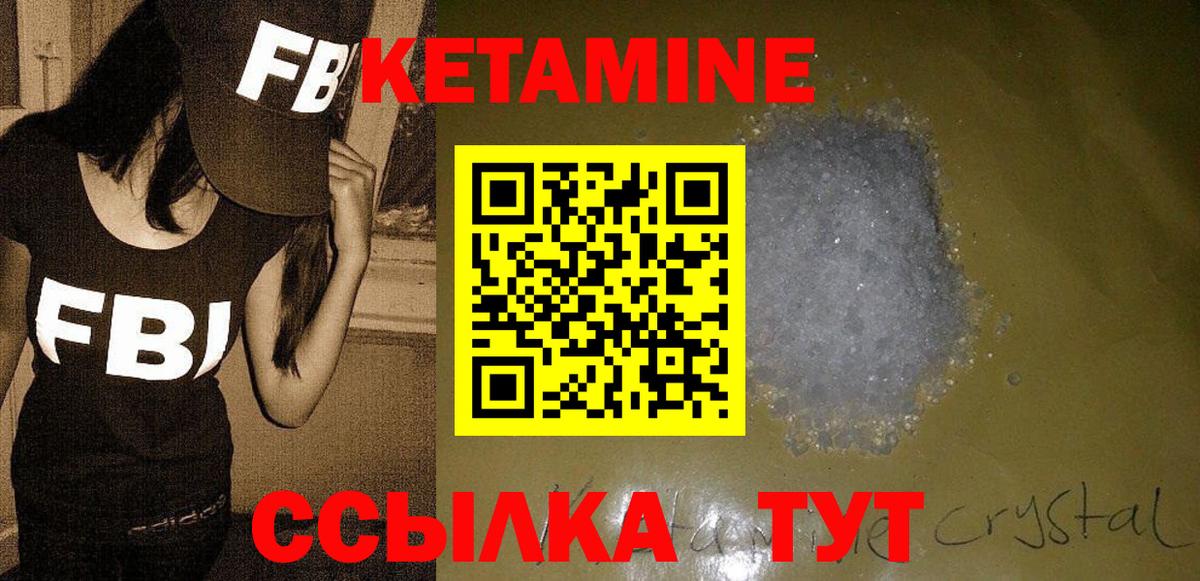 КЕТАМИН ketamine  Энгельс  Кетамин VHQ 