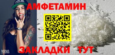 амф Заволжье