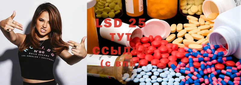 LSD-25 экстази кислота  купить наркоту  Энгельс 