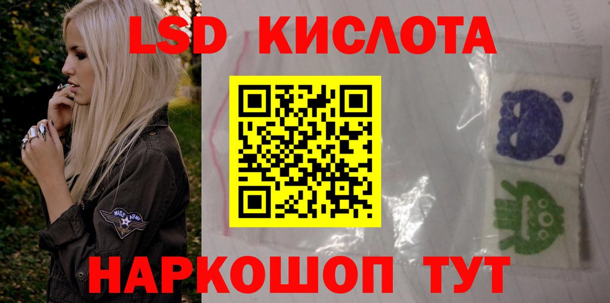 mega зеркало  ЛСД экстази ecstasy  Энгельс  LSD-25 экстази ecstasy 