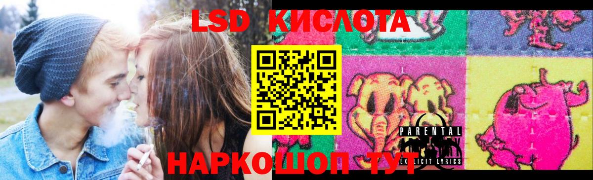 LSD-25 экстази ecstasy Энгельс