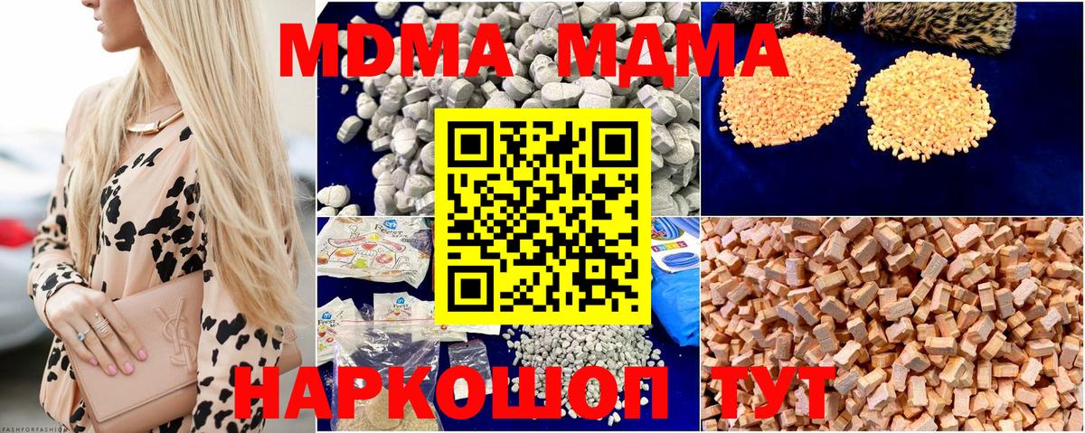Энгельс  МДМА  Вход с VPN  MDMA VHQ  MDMA молли 