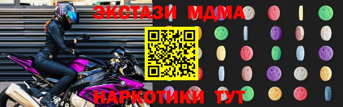 МДМА кристаллы Энгельс