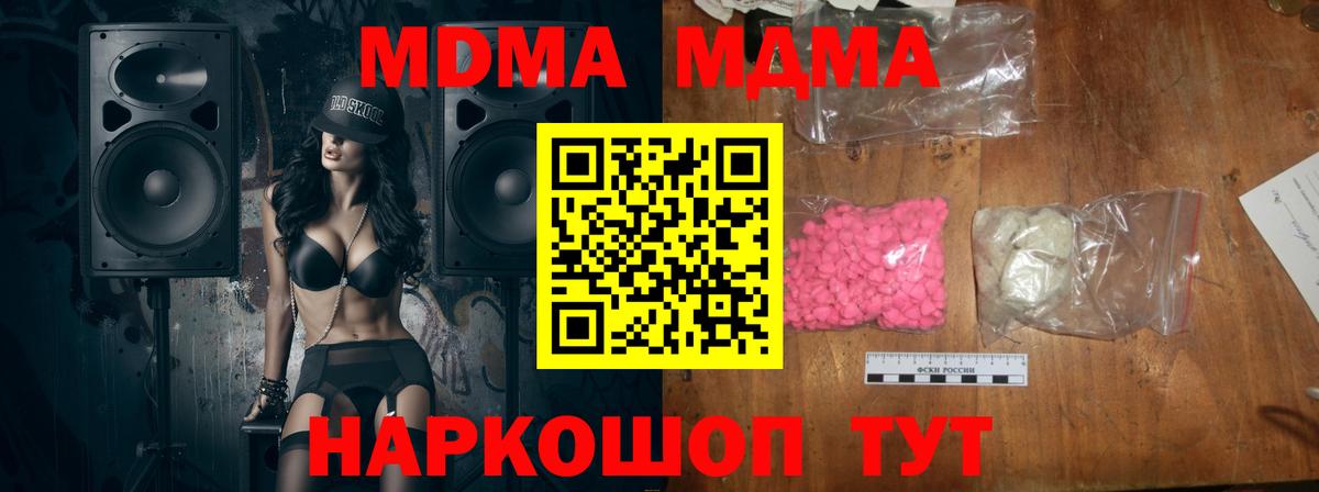 MDMA VHQ Энгельс