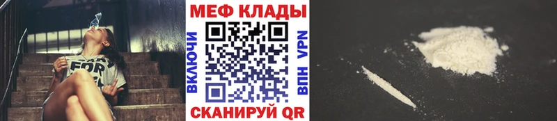 Меф VHQ  закладки  Энгельс 