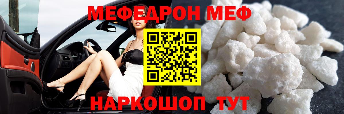 блэк спрут как войти  Энгельс  МЕФ мука  Меф VHQ  МЕФ 