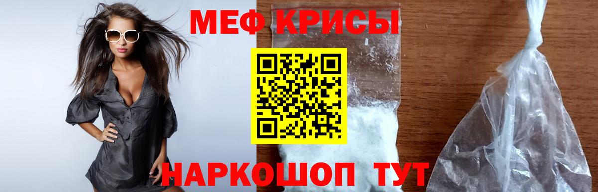 МЕФ мука Энгельс