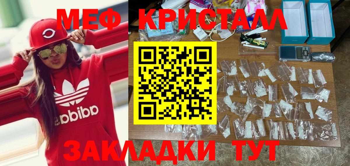 Меф мяу мяу  Энгельс