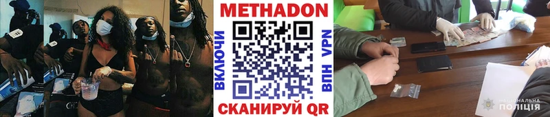дарнет шоп  Энгельс  МЕТАДОН мёд 