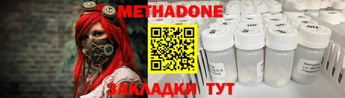МЕТАДОН мёд Энгельс
