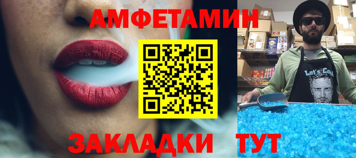 Энгельс  Метамфетамин пудра  Вход с VPN 