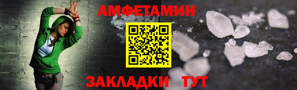 МЕТАМФЕТАМИН Methamphetamine Энгельс