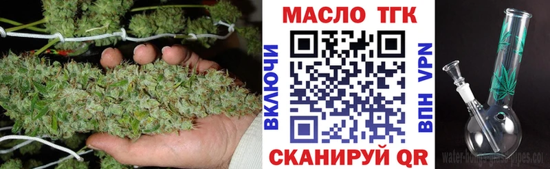 ТГК THC oil  Энгельс 