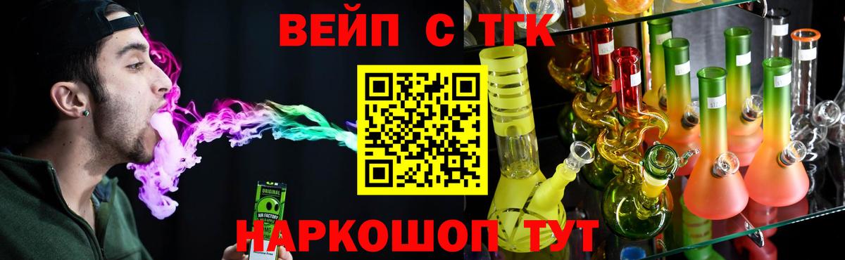 Дистиллят ТГК жижа Энгельс