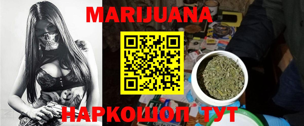Бошки марихуана VHQ  Вход с VPN  Энгельс  Бошки марихуана индика  Марихуана AK-47 